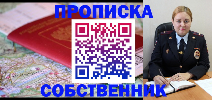 временная регистрация гарантия в Реутове