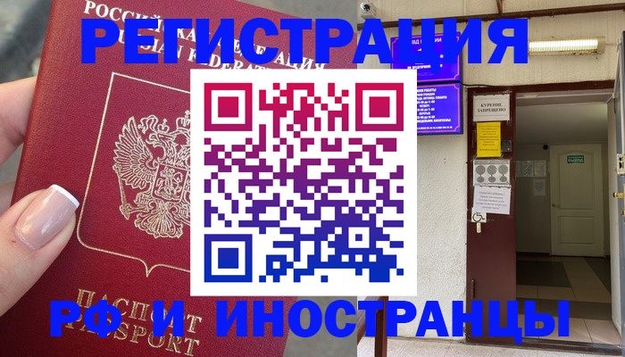 найти адрес прописки в Реутове