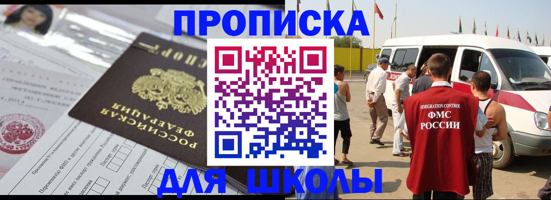 прописка поиск в Реутове